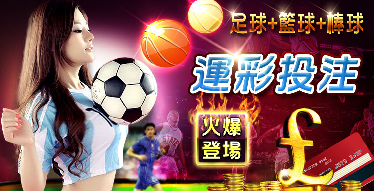 2022年最佳足球篮球体育投注APP