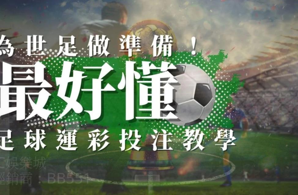 足球外围投注平台推荐