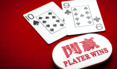 百家乐全程买闲能赢吗？
