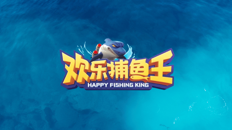 捕鱼游戏输赢判断方式